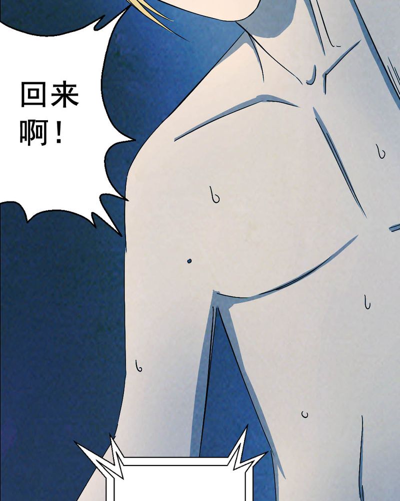 尸地余生漫画,第57章：夏天（三）3图