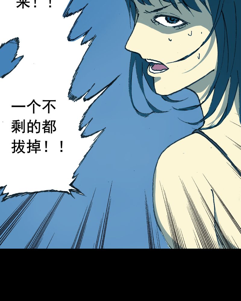 实践锻炼前面加什么动词漫画,第20章：蘑菇（一）3图