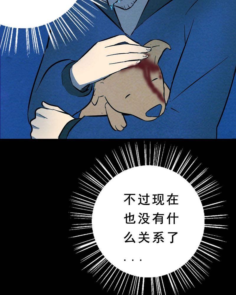 间断便血一年多了漫画,第27章：小笨（三）4图