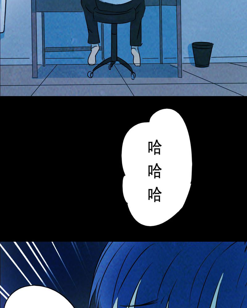 尸间断漫画,第63章：喷子（三）1图