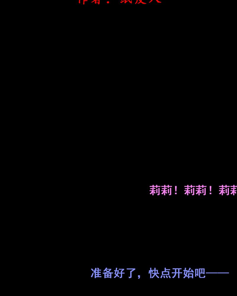 尸间断漫画,第36章：黄鳝（一）2图