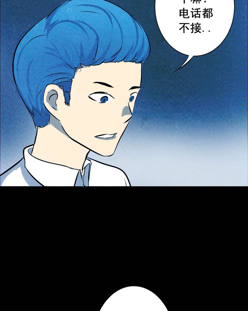 尸间断漫画,第47章：红杏（二）4图