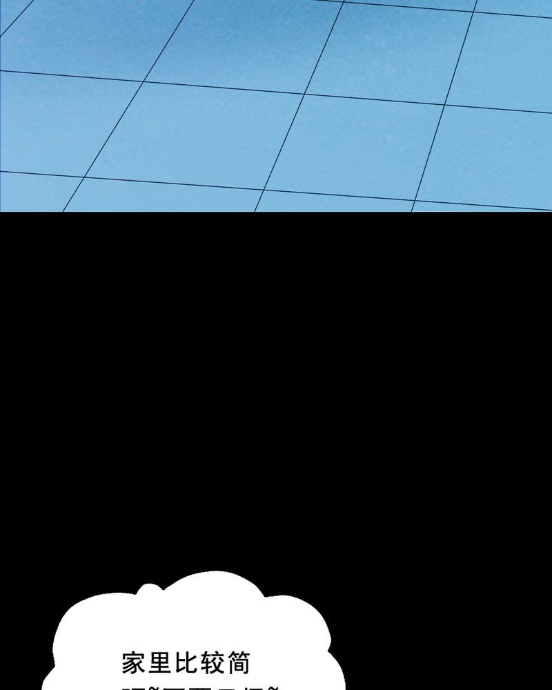 尸间线关系图漫画,第25章：小笨（一）4图