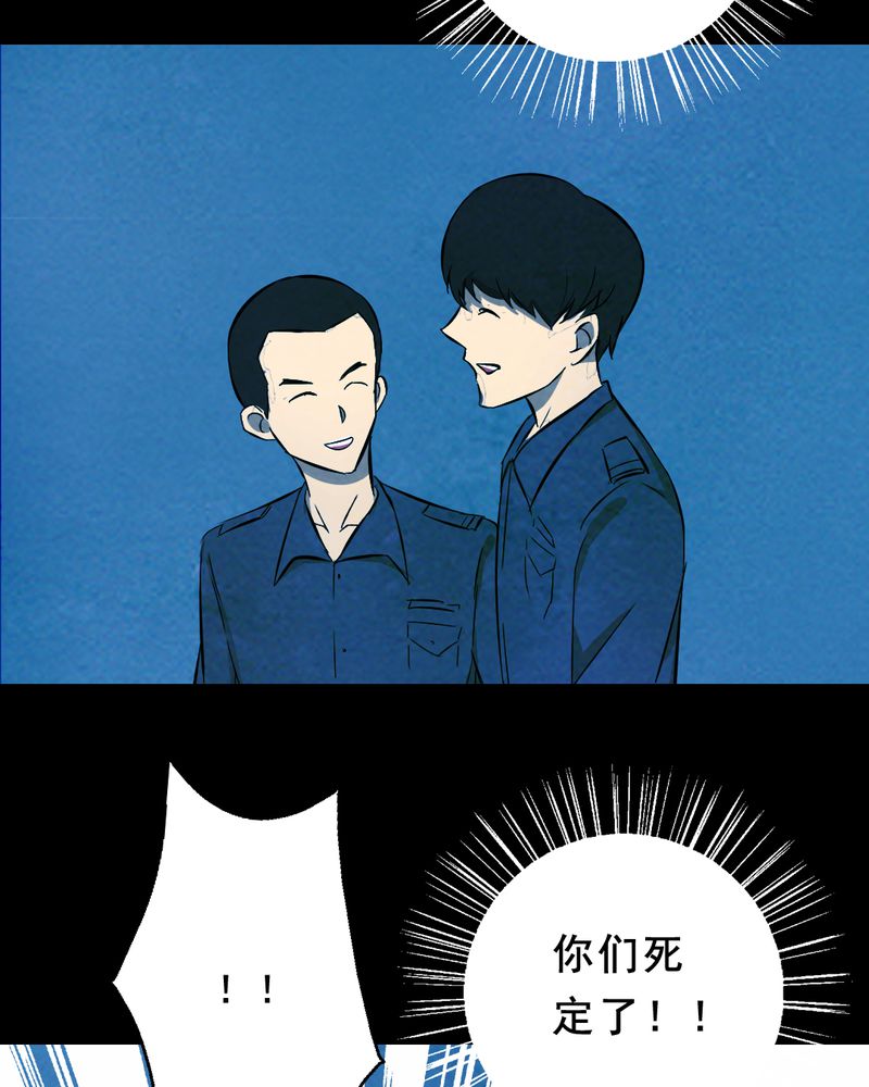 实践锻炼调研收获漫画,第26章：小笨（二）4图