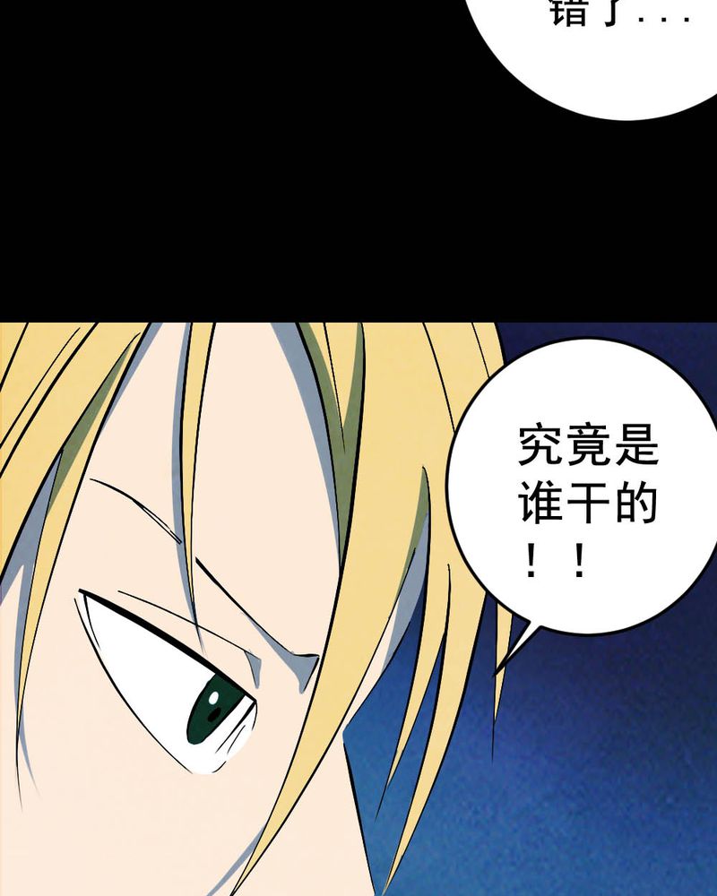 时间段格式漫画,第60章：夏天（六）2图