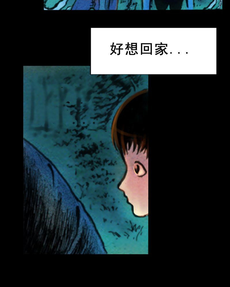 尸间断漫画,第29章：食鬼3图