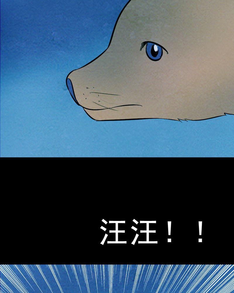 尸王觉醒漫画,第25章：小笨（一）1图