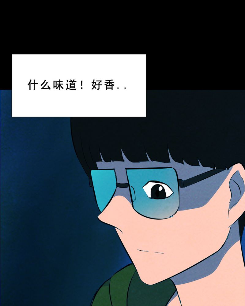 尸王觉醒漫画,第30章：归途（一）2图