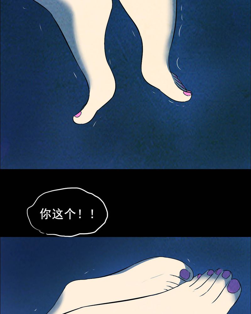 时间段公文格式漫画,第46章：红杏（一）3图