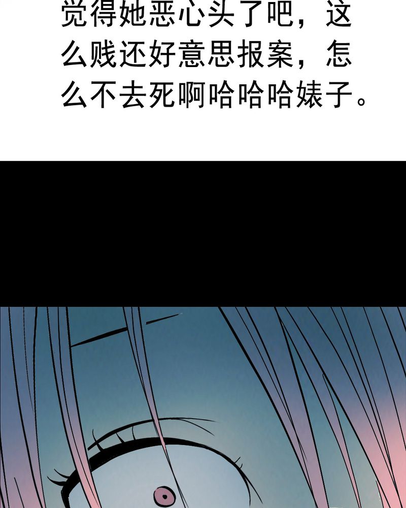 尸王觉醒漫画,第62章：喷子（二）1图