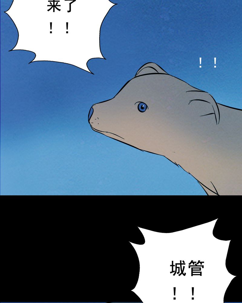 尸王觉醒漫画,第25章：小笨（一）3图