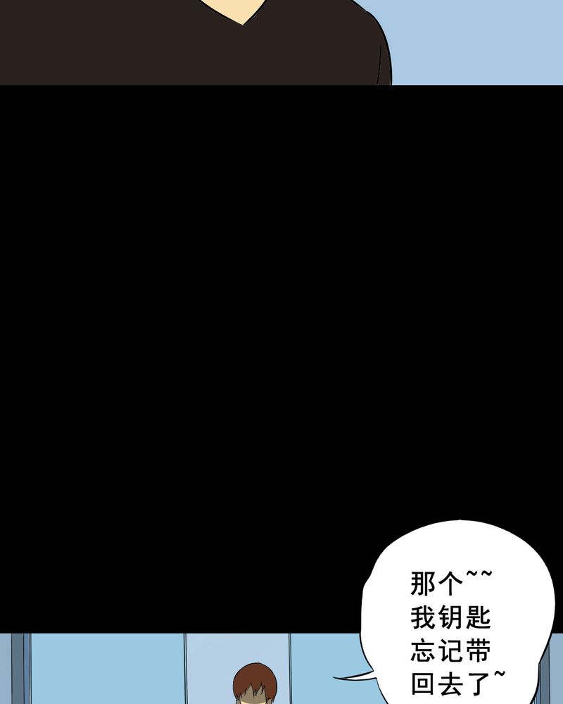 实践短板漫画,第18章：璇璇（一）4图