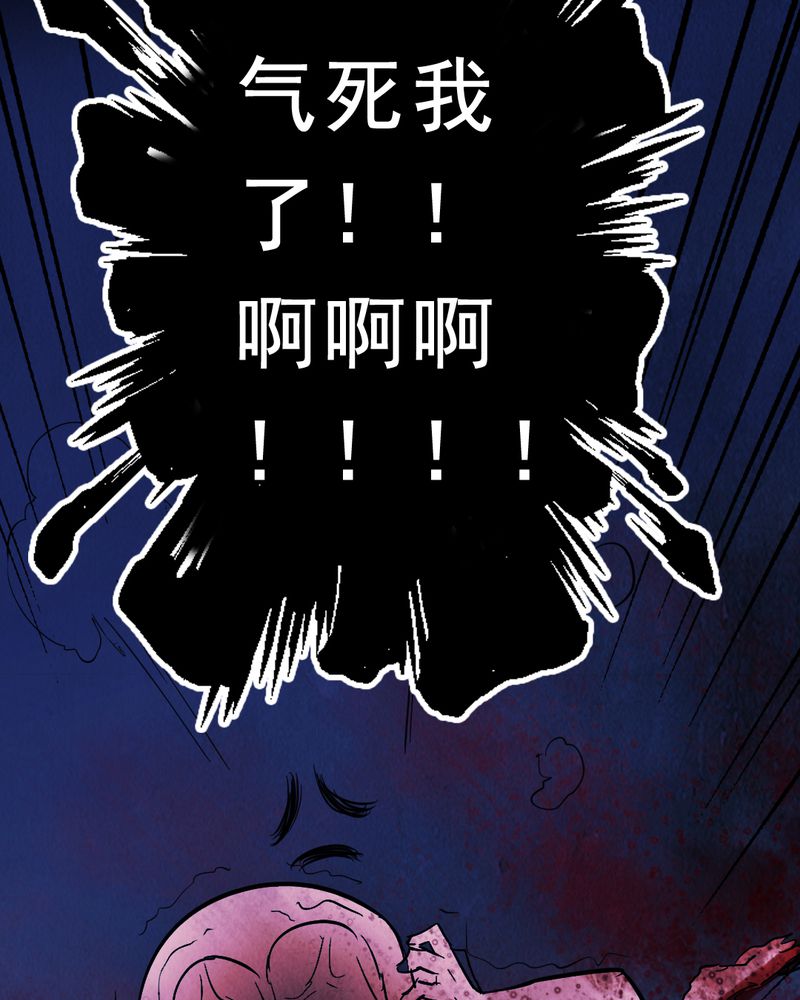 时间段怎么表示漫画,第3章：解剖（三）5图