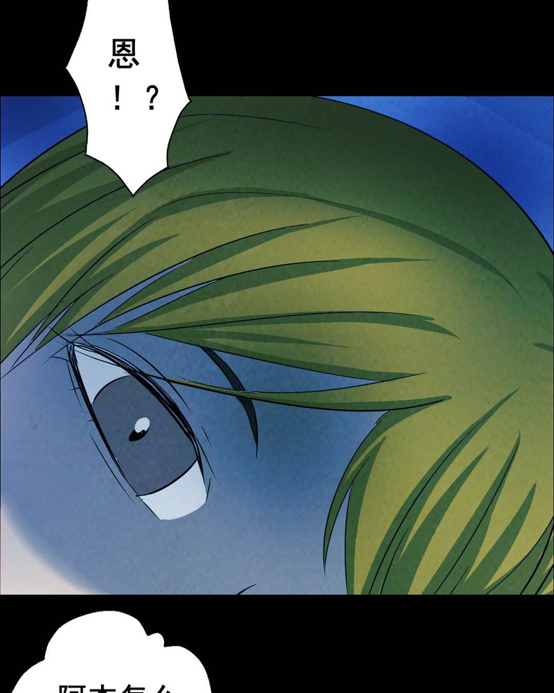 时间段划分漫画,第51章：青蛙（二）1图