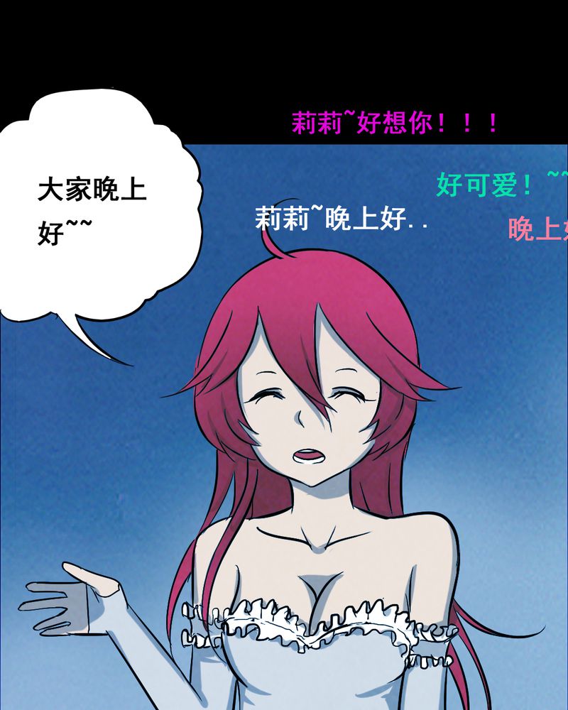 尸间断漫画,第36章：黄鳝（一）4图