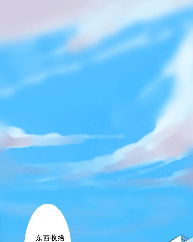 尸王觉醒漫画,第45章：兄妹（三）3图