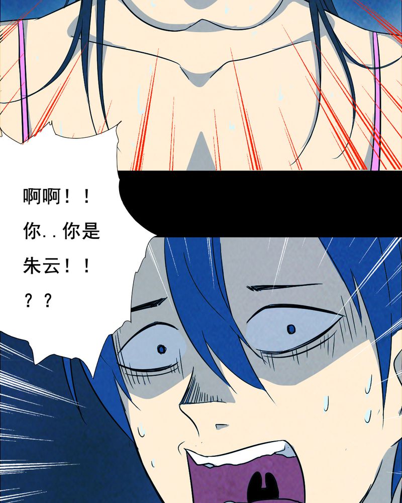 时间段划分漫画,第41章：减肥（三）3图