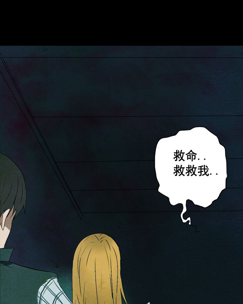 时间段公文格式漫画,第14章：鬼屋（二）3图