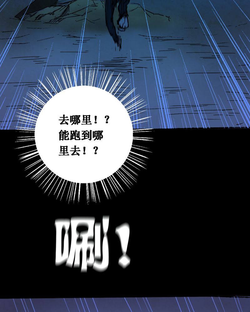 尸间断漫画,第12章：坠落（三）4图