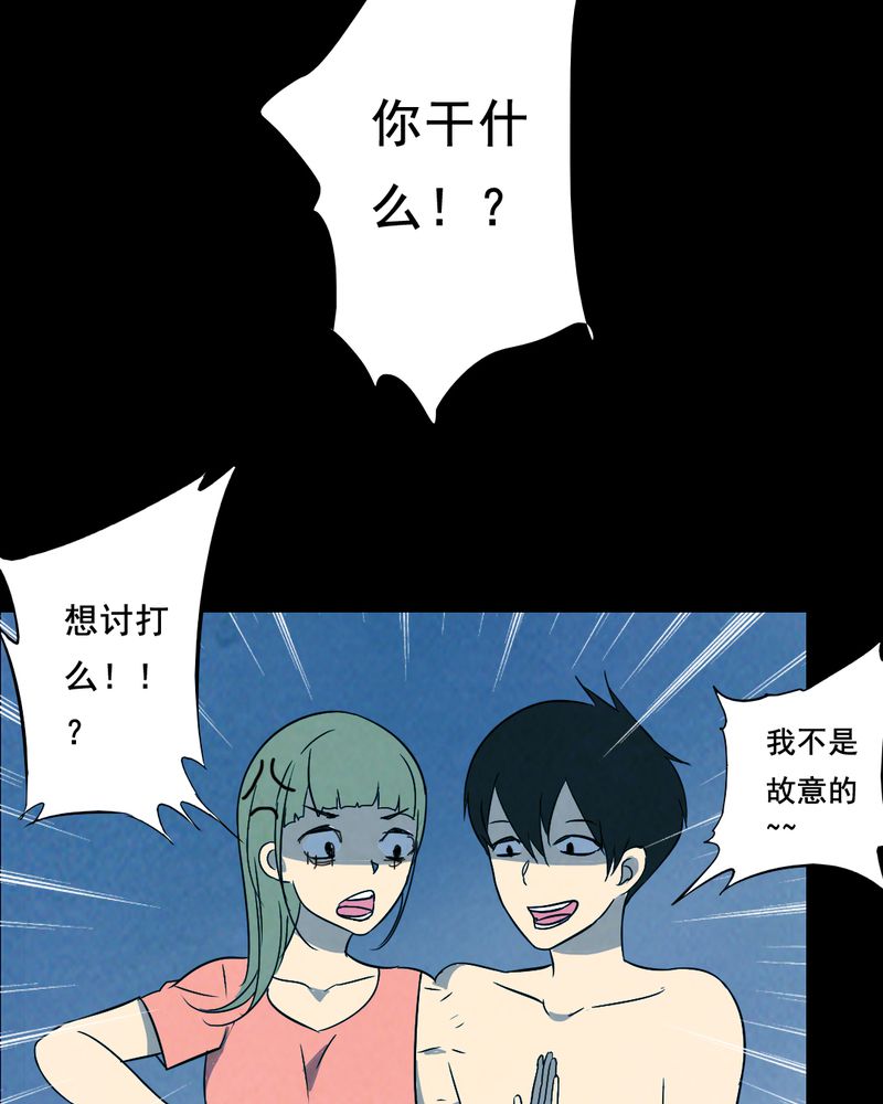 尸间断漫画,第44章：兄妹（二）4图