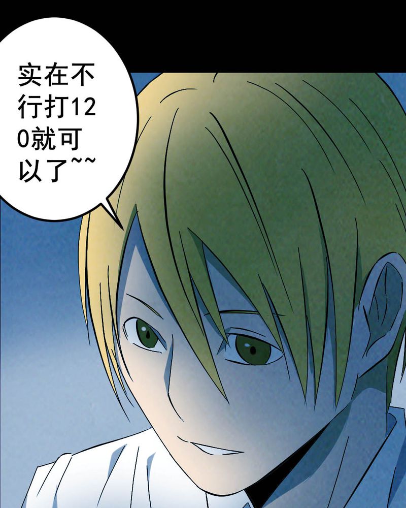 时间段划分漫画,第59章：夏天（五）2图