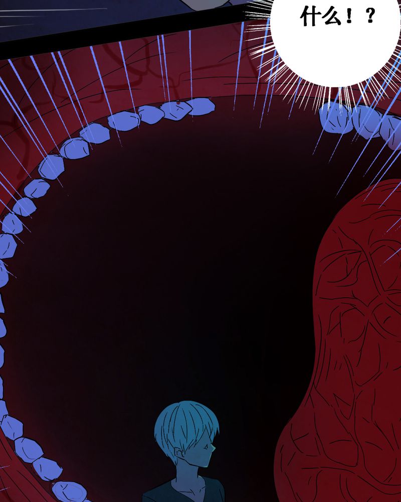 尸间断漫画,第12章：坠落（三）4图