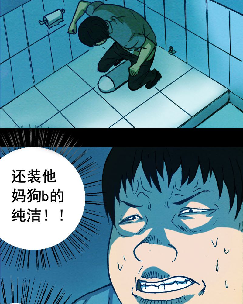 尸间断漫画,第19章：璇璇（二）5图