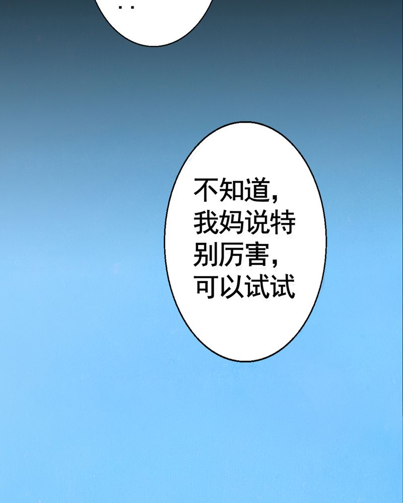 尸王觉醒漫画,第4章：自拍（一）5图