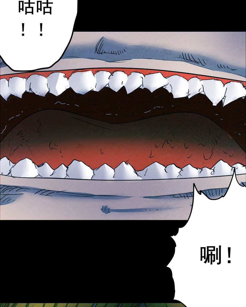 尸间断漫画,第52章：青蛙（三）2图