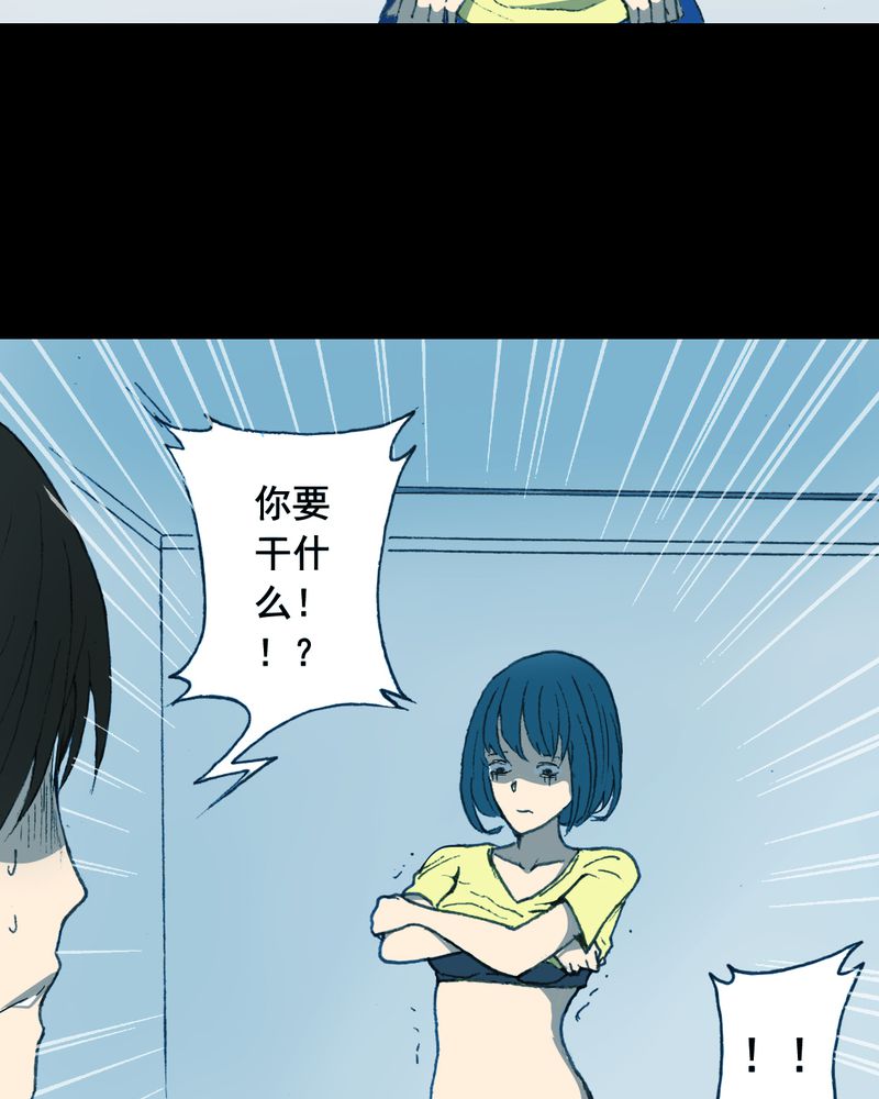 实践锻炼调研收获漫画,第20章：蘑菇（一）3图