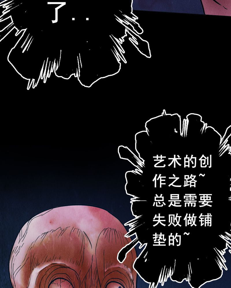时间段怎么表示漫画,第3章：解剖（三）3图