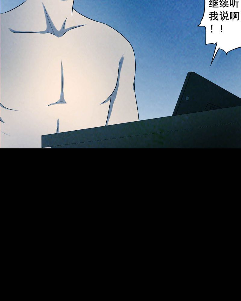 实践锻炼调研收获漫画,第55章：夏天（一）3图