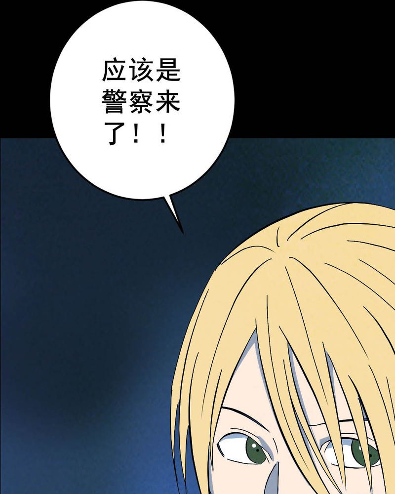 尸王觉醒漫画,第60章：夏天（六）2图