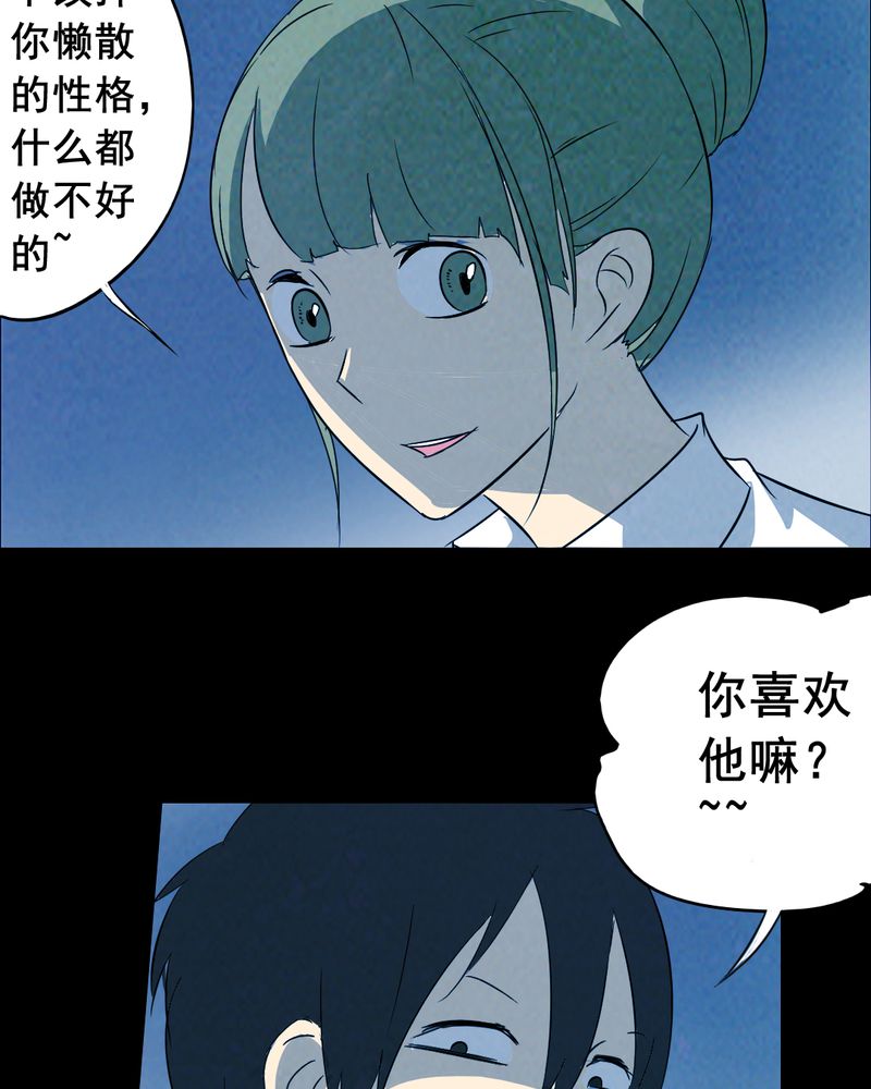 尸间断漫画,第44章：兄妹（二）4图