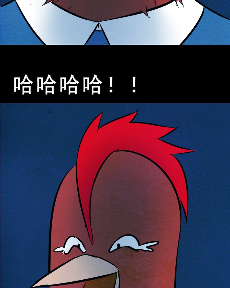 尸王觉醒漫画,第28章：大鸡5图