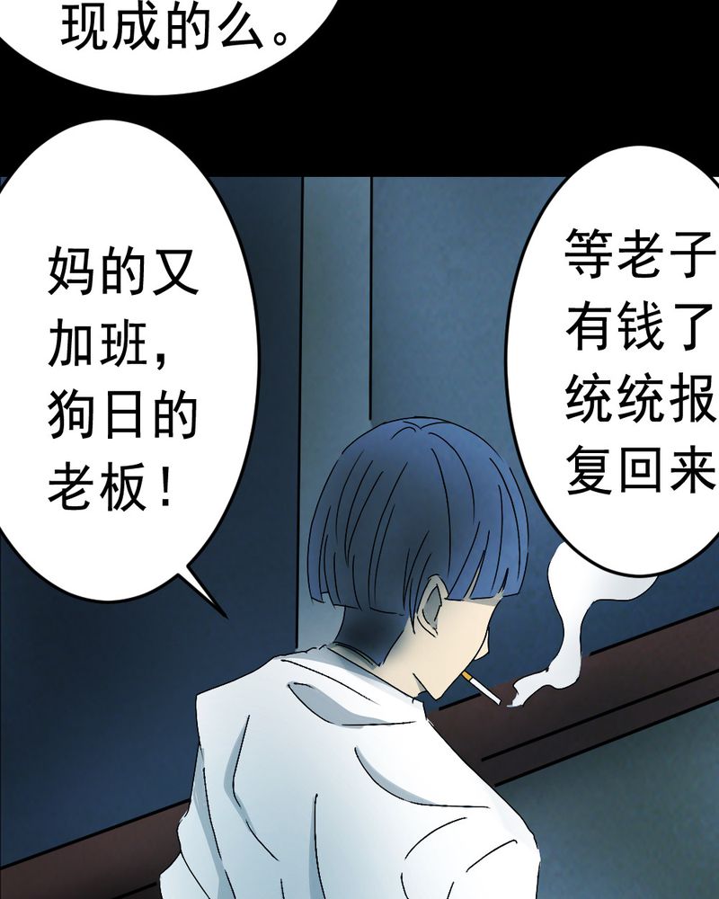 时间段划分漫画,第61章：喷子（一）4图