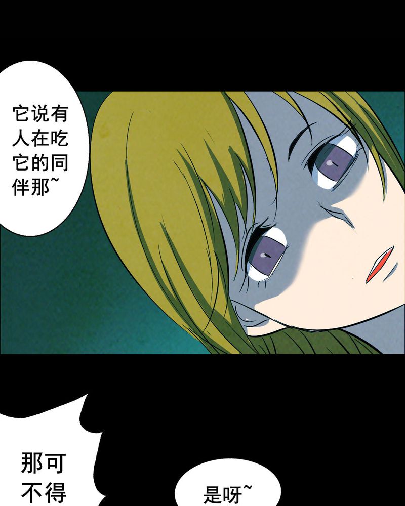 尸间断漫画,第50章：青蛙（一）5图