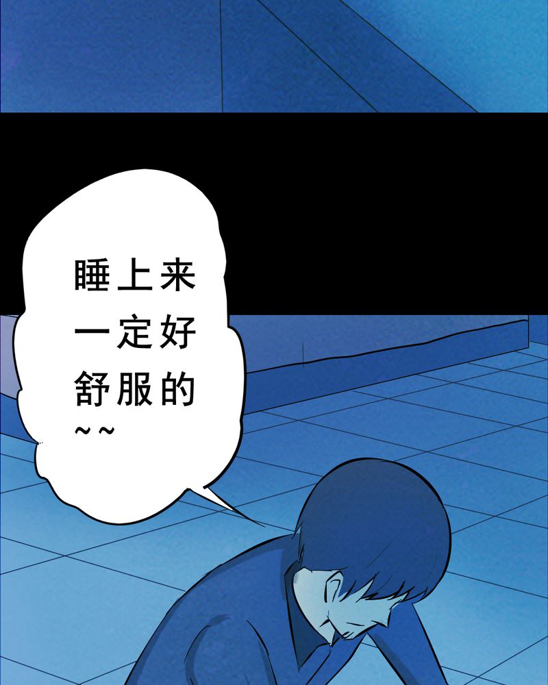 间断便血一年多了漫画,第27章：小笨（三）4图