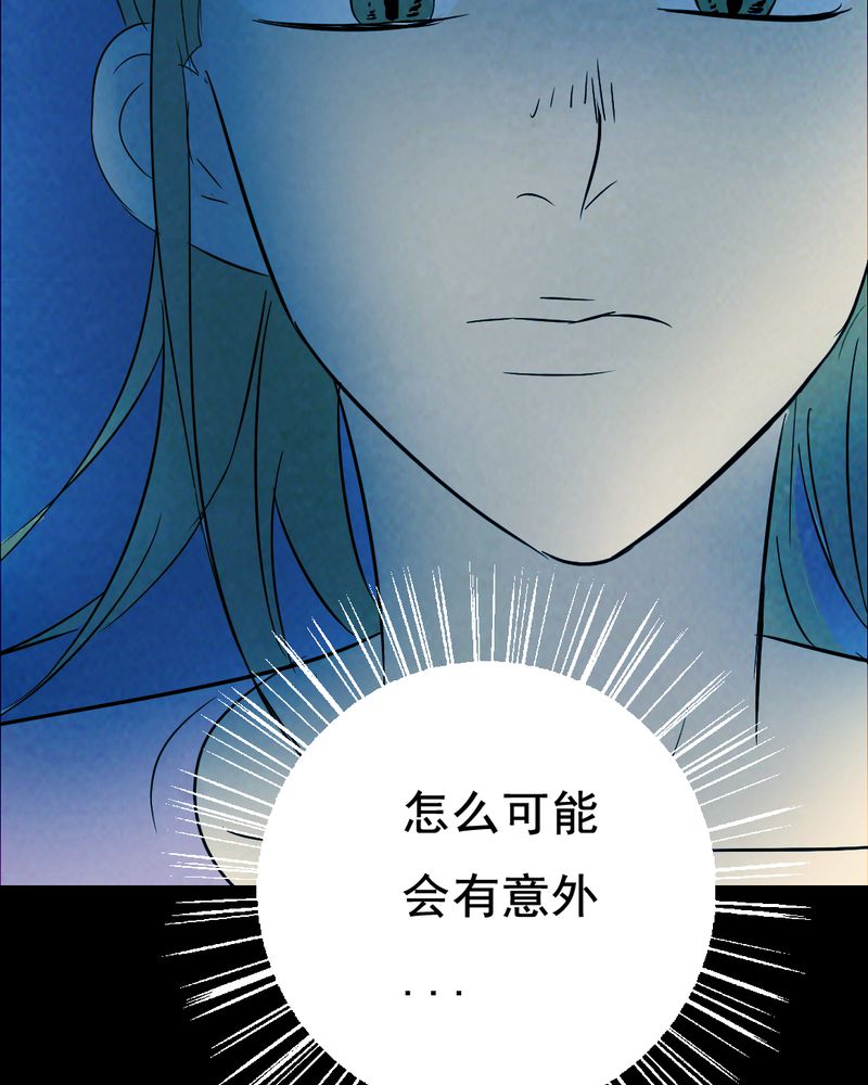 尸间断漫画,第44章：兄妹（二）5图