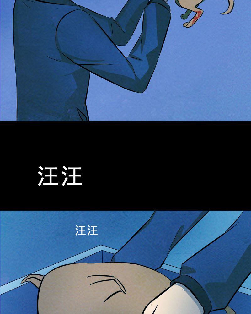 尸间断漫画,第25章：小笨（一）2图
