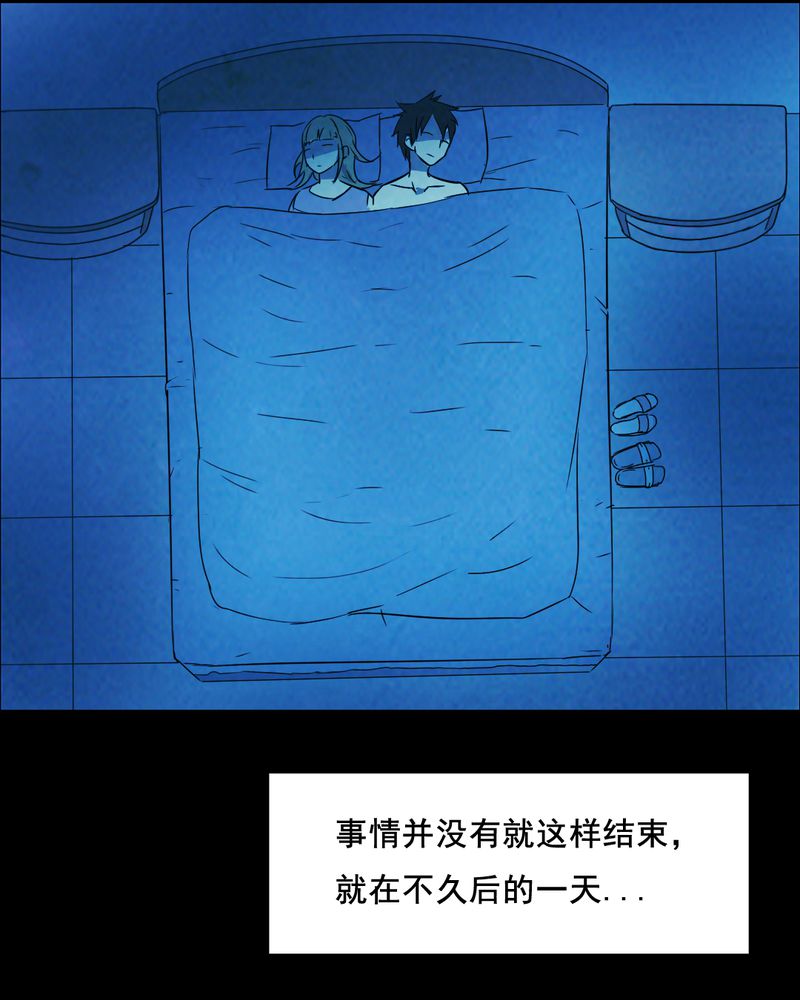 时间段中间用什么符号漫画,第44章：兄妹（二）2图