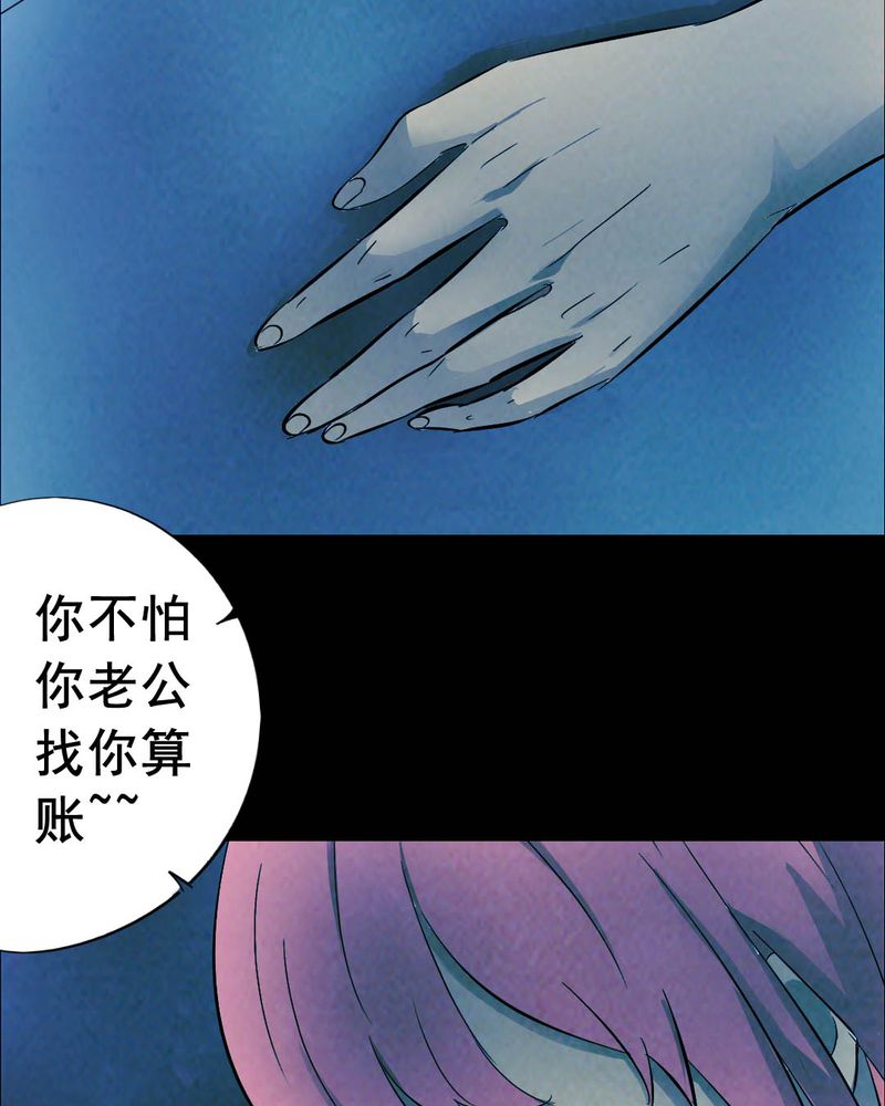 尸地余生漫画,第48章：红杏（三）3图