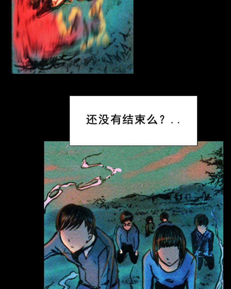 尸间断漫画,第29章：食鬼2图