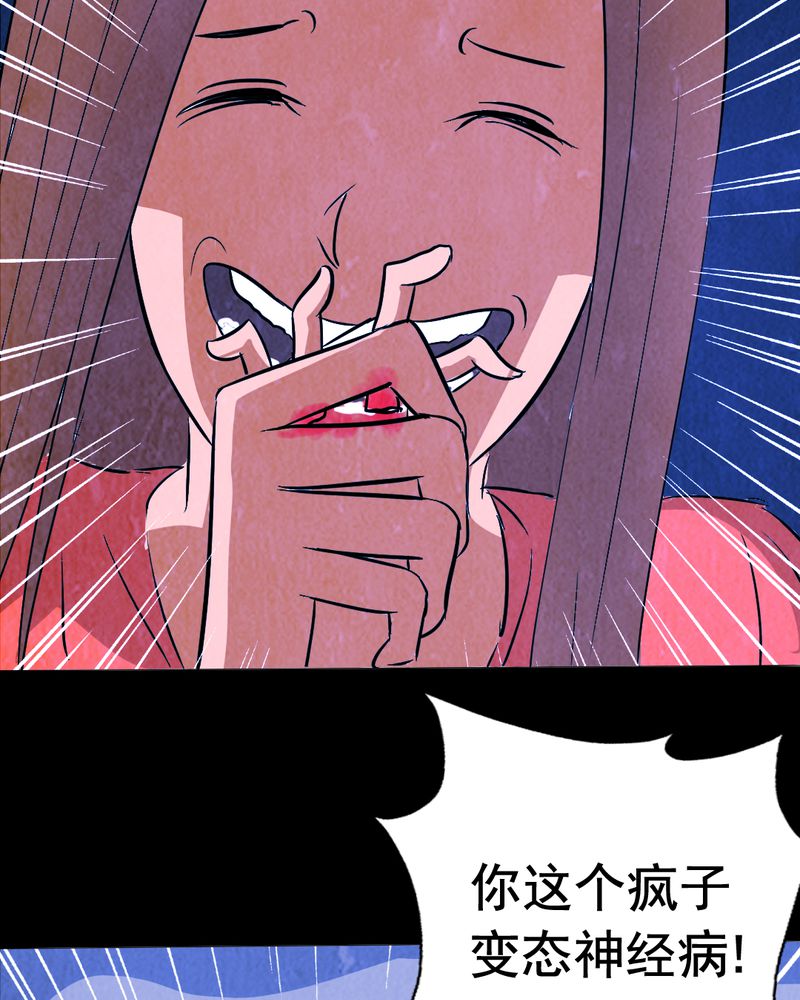 尸间断漫画,第9章：谎言（二）5图