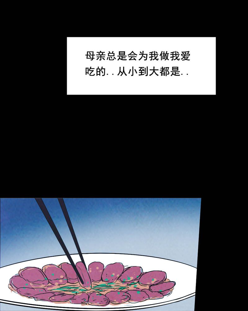 尸间断漫画,第43章：特别篇5图