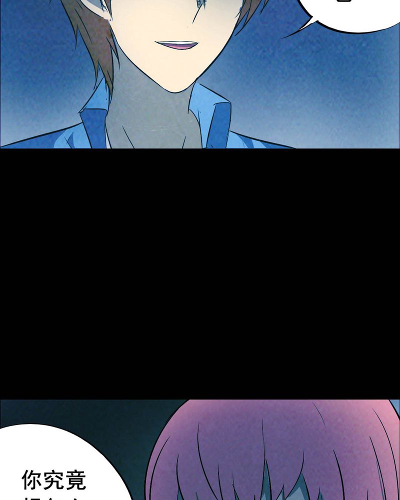 时间段划分漫画,第47章：红杏（二）1图