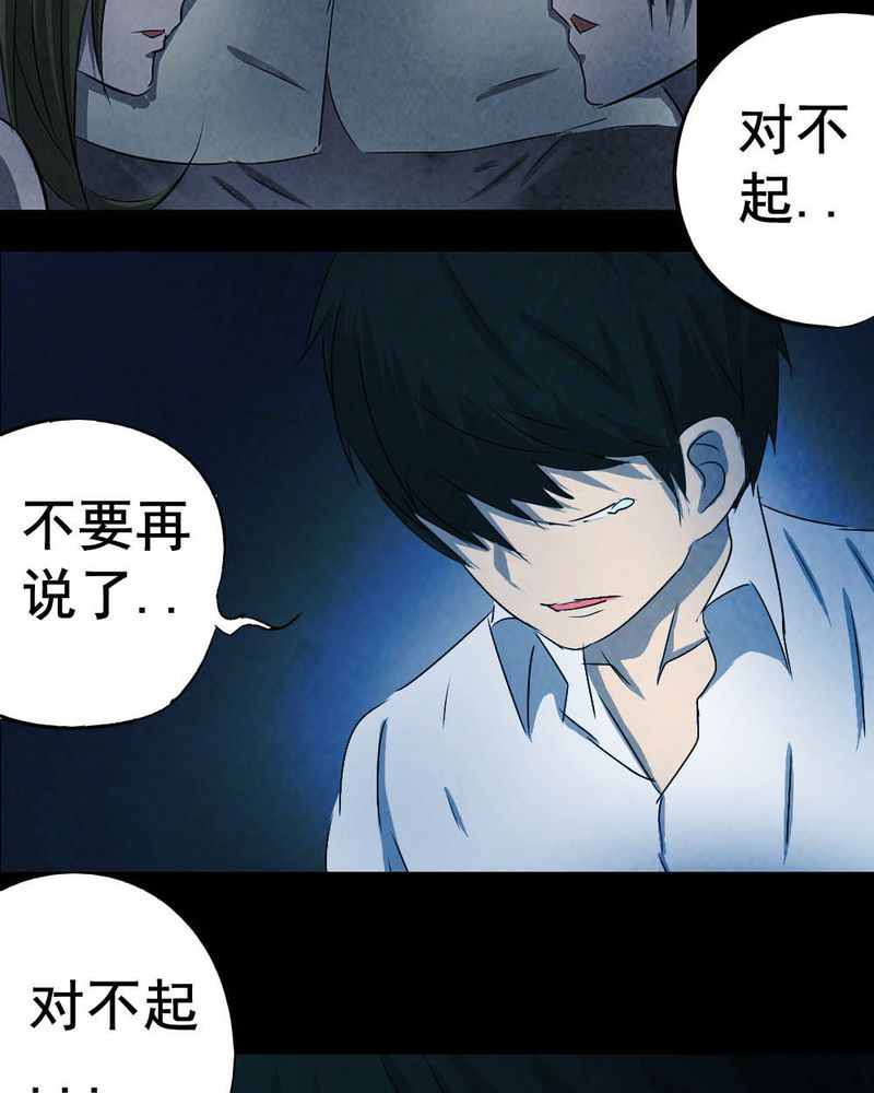 尸间线关系图漫画,第54章：青蛙（五）5图