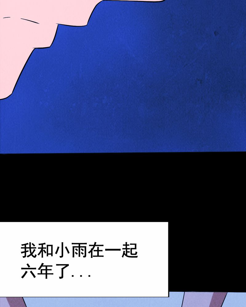 时间段公文格式漫画,第8章：谎言（一）4图