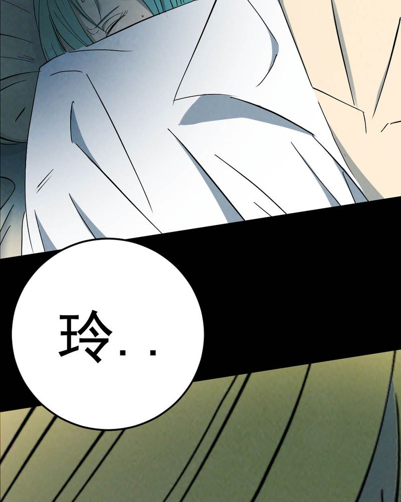 尸王觉醒漫画,第60章：夏天（六）5图