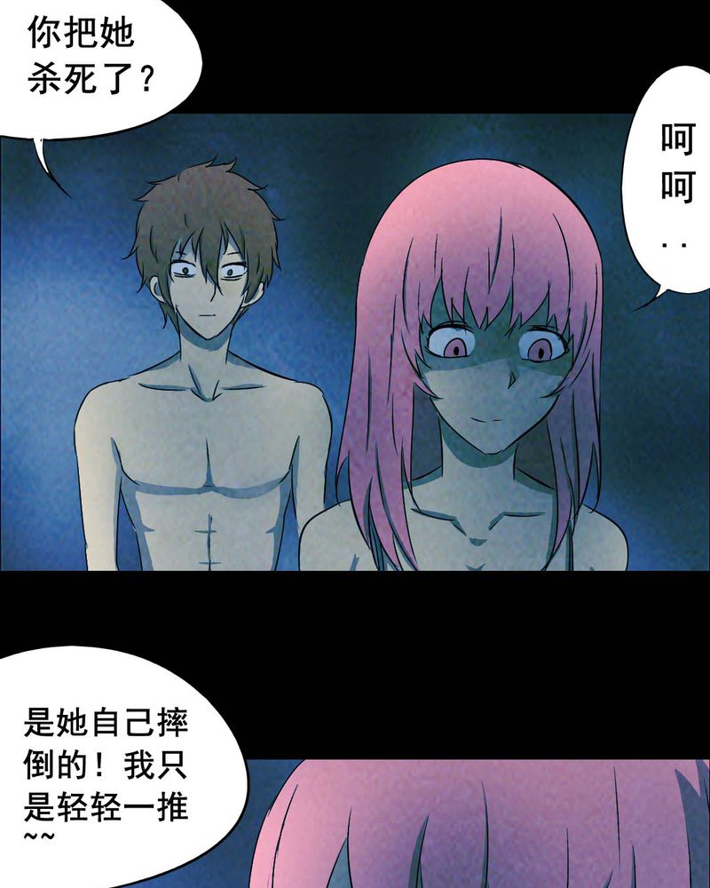 尸地余生漫画,第48章：红杏（三）1图